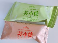 -苏小糖(鼓浪屿三丘田花园店)