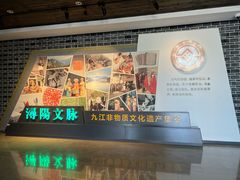 -九江市博物馆