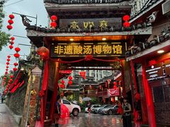 -亮欢寨(凯里总店)