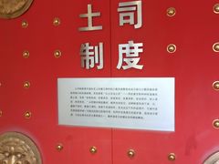 -鲁土司衙门旧址