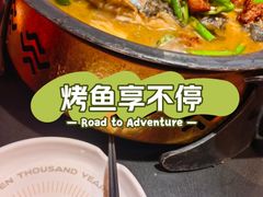 -探鱼·鲜青椒爽麻烤鱼(西南商都店)