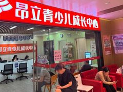 -昂立青少儿成长中心(普陀中潭校区)