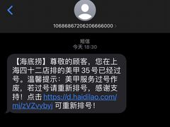 -海底捞火锅(长宁路龙之梦店)