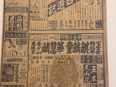 -THE PRESS(申报馆店)