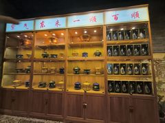-东来顺饭庄(西直门店)