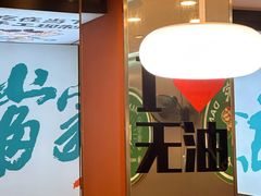 -当家水煎包·牛肉汤(浦江店)