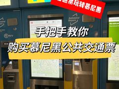 -慕尼黑国际机场