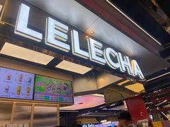 -LELECHA乐乐茶(王府井喜悦店)