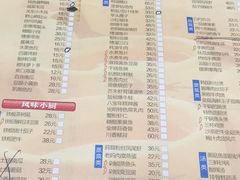 菜单-光明邨大酒家(淮海路店)