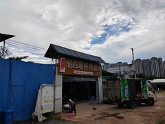 -胡四哥特色火盆烧烤(一分店)
