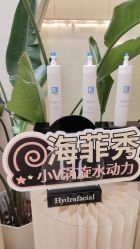 -Fundi张玉珊修身堂·indiba·BTL科技瘦身