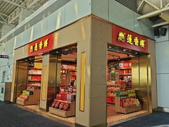 -广州白云国际机场-T2航站楼
