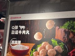 -海底捞火锅(外滩店)