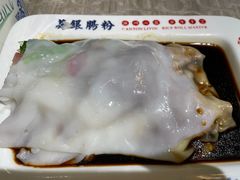-荔银肠粉(广州天河华利路店)