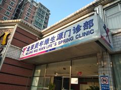 -美年大健康体检中心(西直门分院)