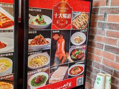 -老牌坊鲁菜名店(聊城美食岛店)