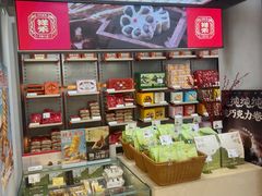 -祥禾饽饽铺·中式糕点(北京来福士店)