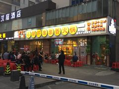 门面-钢管厂五区小郡肝串串香(南山店)
