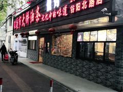 门面-禾诗夜市大饼油条(松江店)