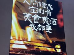 -街角等你.大连海鲜烧烤.经典铁板海鲜串(西安路店)