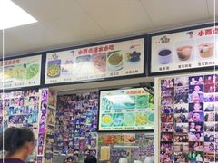 -小雨点糖水店(中兴街分店)
