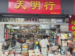 -清平中药材专业市场
