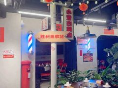 -牛市坎火锅(建设路店)