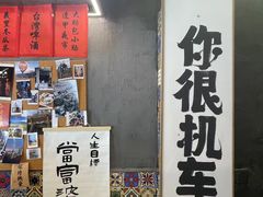 -捡角台湾食堂(宝山店)