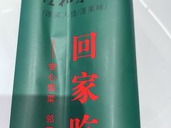 -佳和水饺(海德公馆店)