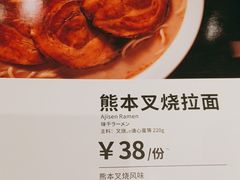 -味千拉面(和平大道奥山世纪城店)