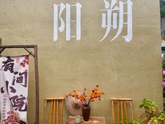 -61号餐吧(兴坪古镇漓江店)