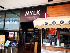 门面-MYLK意式小厨(熙地港店)