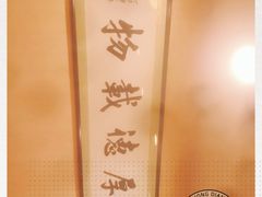 -桐庐窄溪野鱼馆
