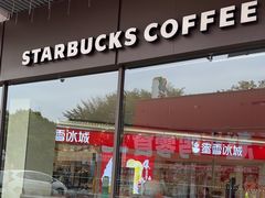 -星巴克(梅州客都汇分店)