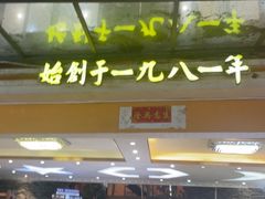 -荔城生鲜盛宴(番禺旗舰店)