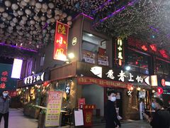 -东晓胜汇里(南洲北路店)