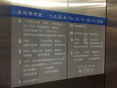 -江苏省人民医院(广州路院区)