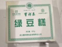 -曹祥泰(解放路店)