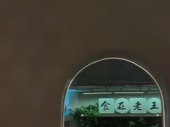 -马头巷·食景园(苏州总店)
