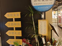 -猫的天空之城概念书店(苏州诚品店)