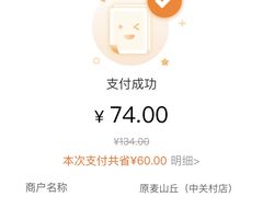 -原麦山丘(新中关店)