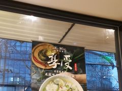 -新旺茶餐厅·早餐·夜宵(仙霞店)