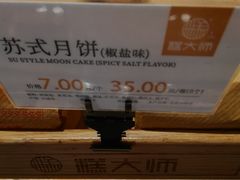-糕大师•手作鲜糕点(芦庄店)
