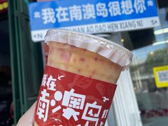 -南澳岛打卡果汁冰公司