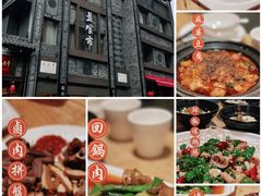 -盘飧市(春熙路店)