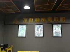 -不倒翁实景剧情密室逃脱(光明凤凰城站店)