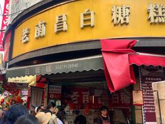 -老南昌白糖糕(大士院店)