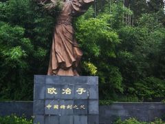 -冶父山国家森林公园