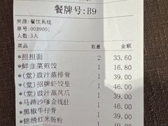 -金鼎轩(鸟巢北辰荟店)