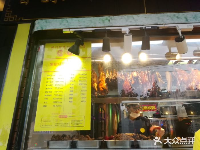 陈光记烧腊(长寿路店)门面图片
